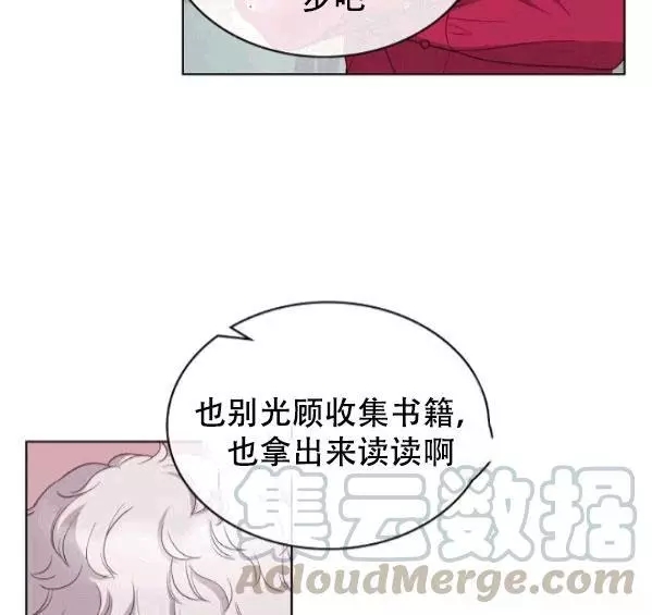 《其实他们只记得她》漫画最新章节第41话免费下拉式在线观看章节第【25】张图片