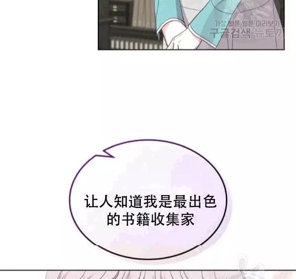 《其实他们只记得她》漫画最新章节第41话免费下拉式在线观看章节第【32】张图片