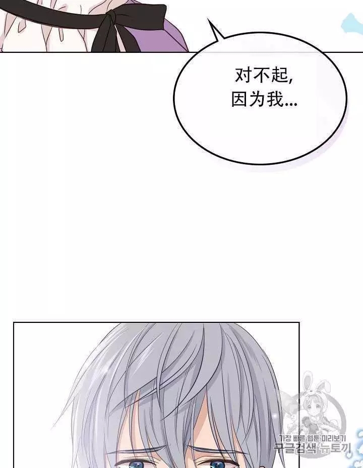 《其实他们只记得她》漫画最新章节第13话免费下拉式在线观看章节第【56】张图片