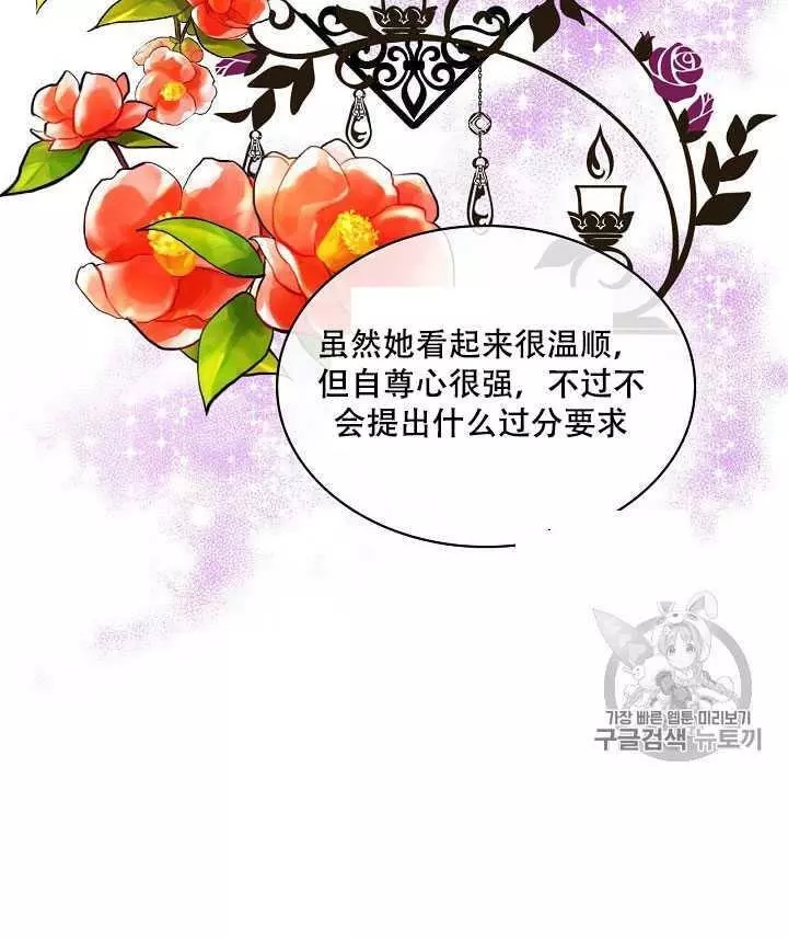 《其实他们只记得她》漫画最新章节第20话免费下拉式在线观看章节第【48】张图片