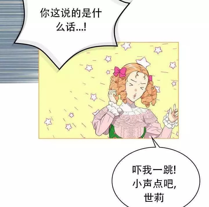 《其实他们只记得她》漫画最新章节第16话免费下拉式在线观看章节第【2】张图片