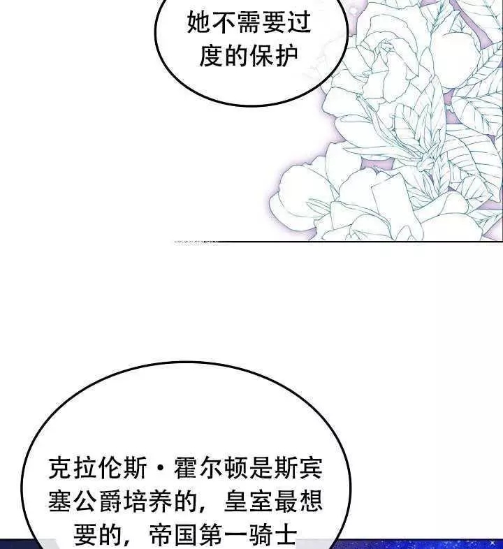 《其实他们只记得她》漫画最新章节第28话免费下拉式在线观看章节第【43】张图片