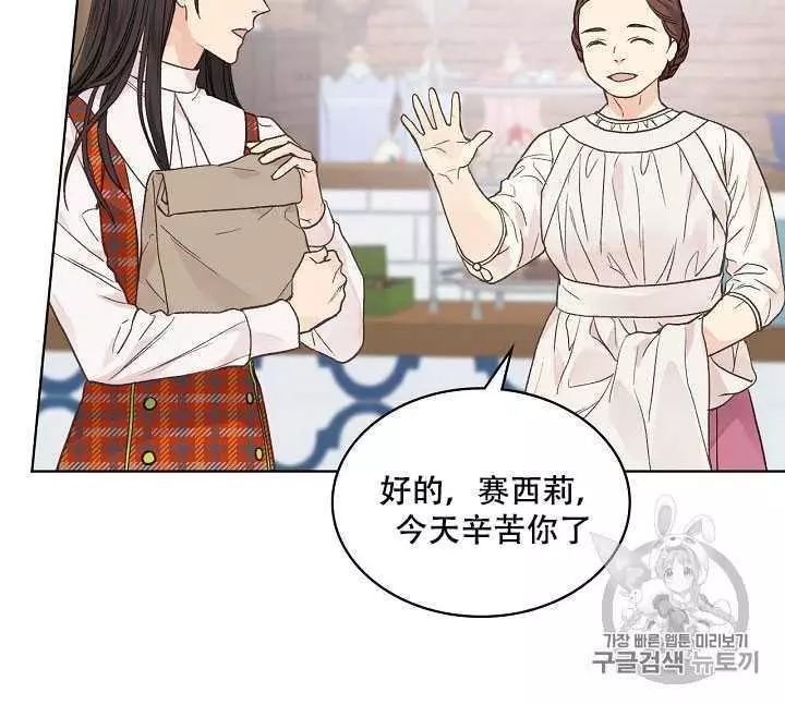 《其实他们只记得她》漫画最新章节第34话免费下拉式在线观看章节第【34】张图片