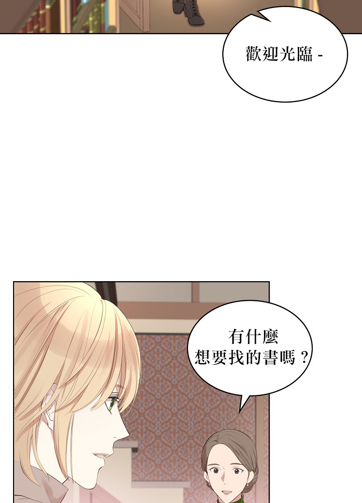 《其实他们只记得她》漫画最新章节第2话免费下拉式在线观看章节第【24】张图片