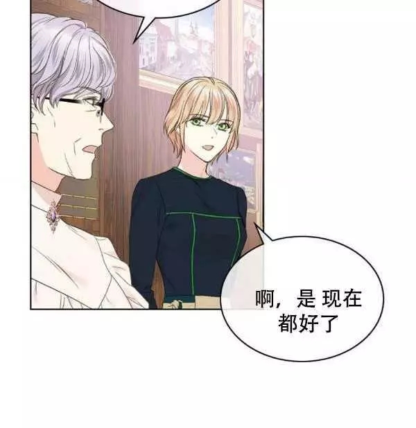 《其实他们只记得她》漫画最新章节第36话免费下拉式在线观看章节第【7】张图片