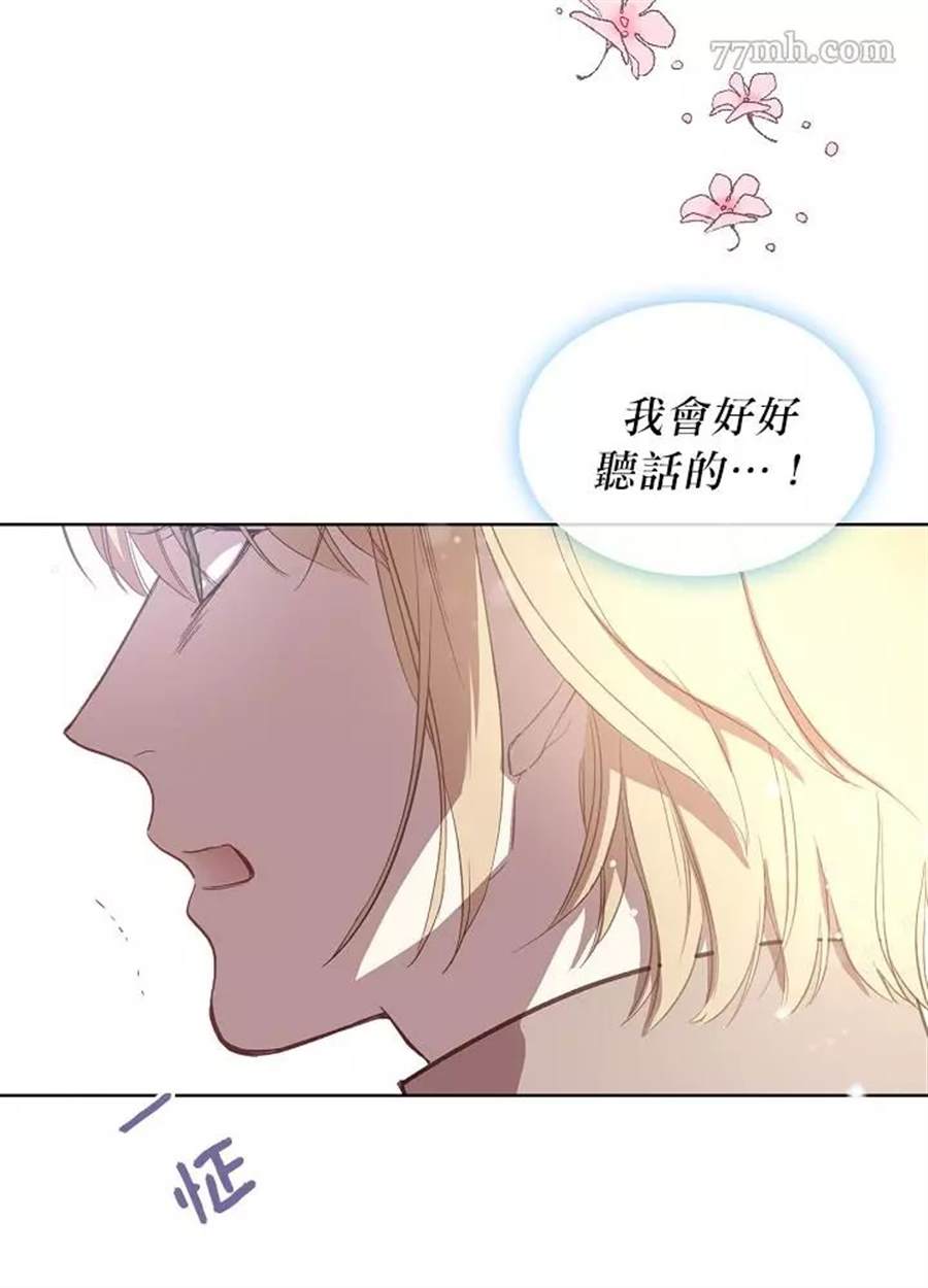 《其实他们只记得她》漫画最新章节第6话免费下拉式在线观看章节第【44】张图片