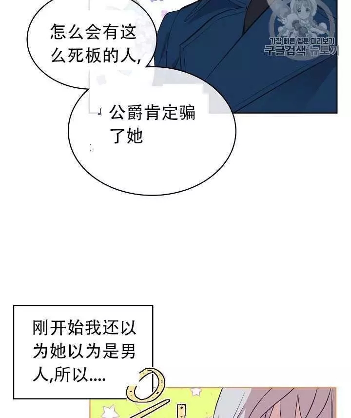 《其实他们只记得她》漫画最新章节第11话免费下拉式在线观看章节第【44】张图片