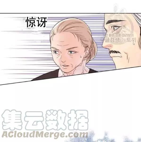 《其实他们只记得她》漫画最新章节第42话免费下拉式在线观看章节第【57】张图片