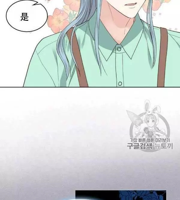 《其实他们只记得她》漫画最新章节第36话免费下拉式在线观看章节第【70】张图片