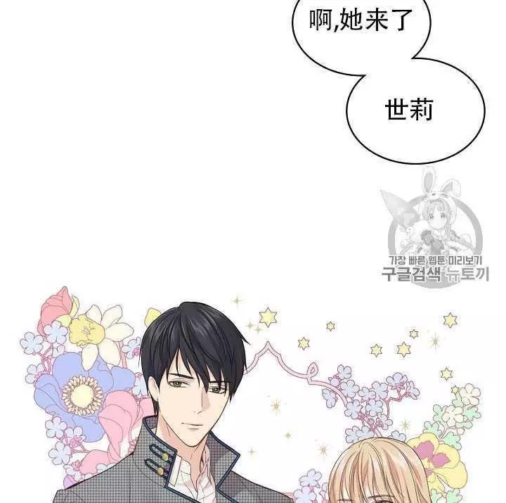 《其实他们只记得她》漫画最新章节第16话免费下拉式在线观看章节第【20】张图片