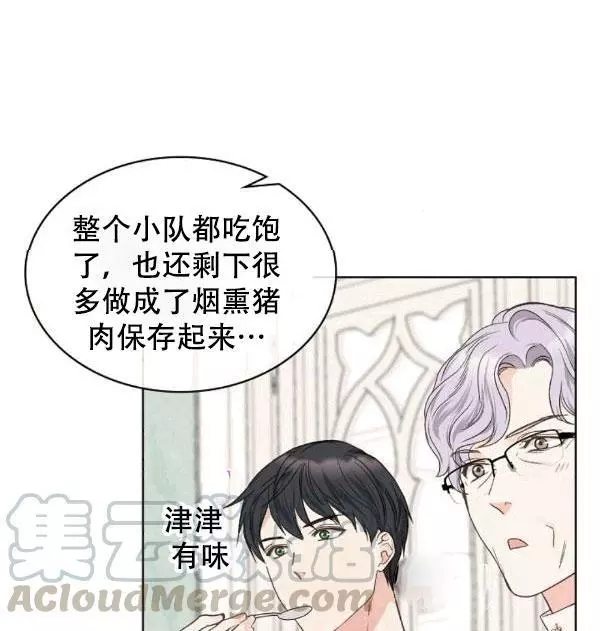 《其实他们只记得她》漫画最新章节第38话免费下拉式在线观看章节第【61】张图片