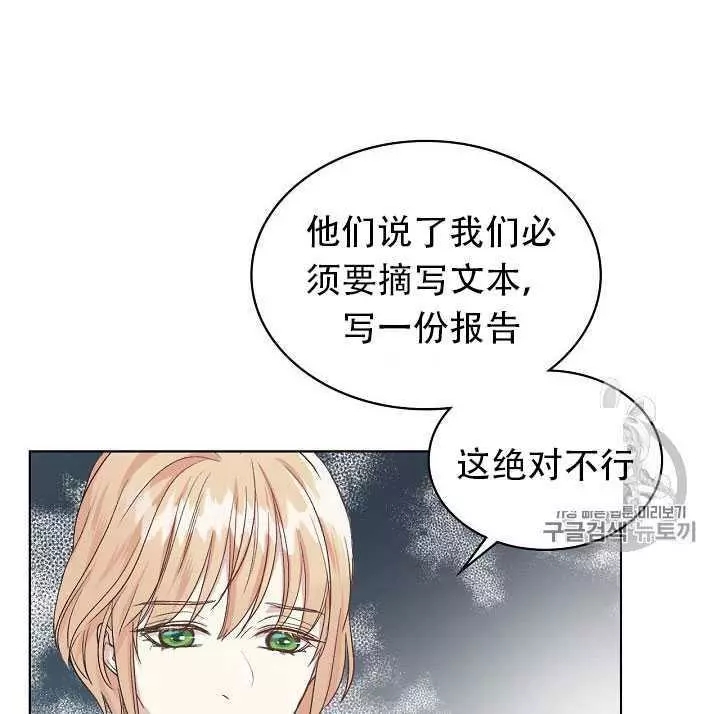 《其实他们只记得她》漫画最新章节第22话免费下拉式在线观看章节第【3】张图片