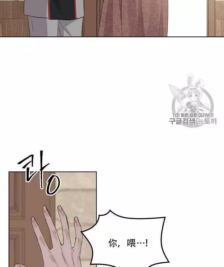 《其实他们只记得她》漫画最新章节第21话免费下拉式在线观看章节第【60】张图片