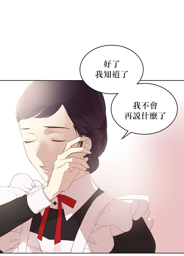 《其实他们只记得她》漫画最新章节第1话免费下拉式在线观看章节第【45】张图片