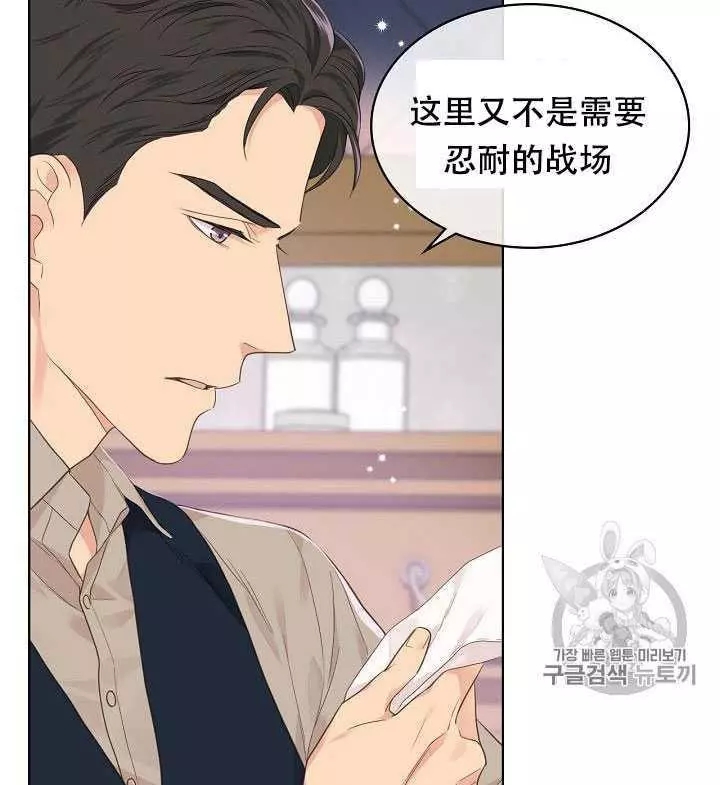 《其实他们只记得她》漫画最新章节第27话免费下拉式在线观看章节第【51】张图片