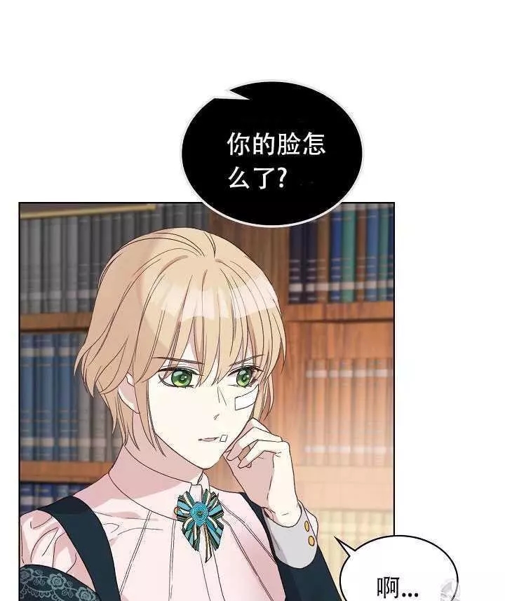 《其实他们只记得她》漫画最新章节第11话免费下拉式在线观看章节第【71】张图片