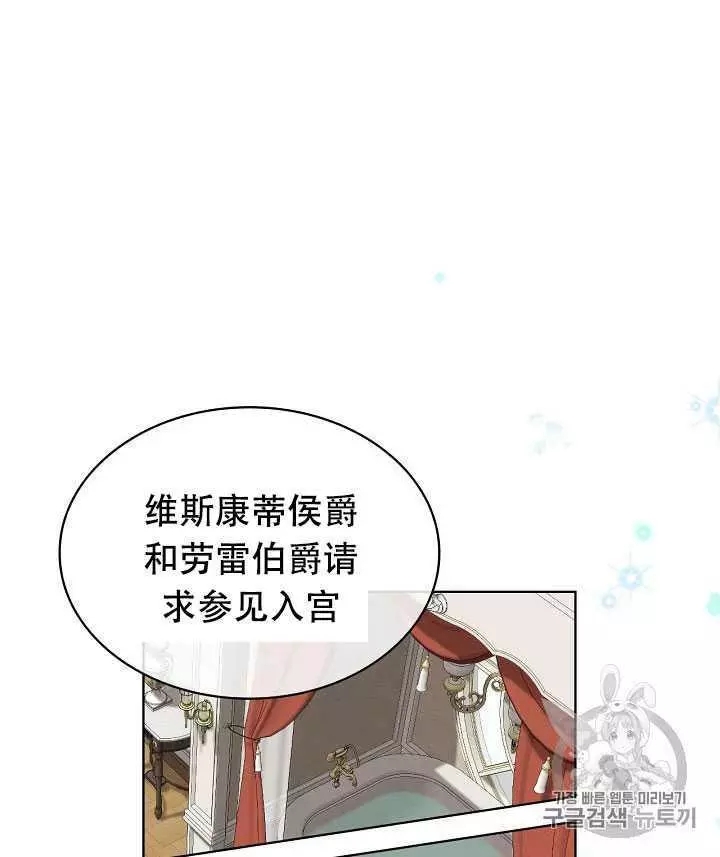 《其实他们只记得她》漫画最新章节第18话免费下拉式在线观看章节第【70】张图片