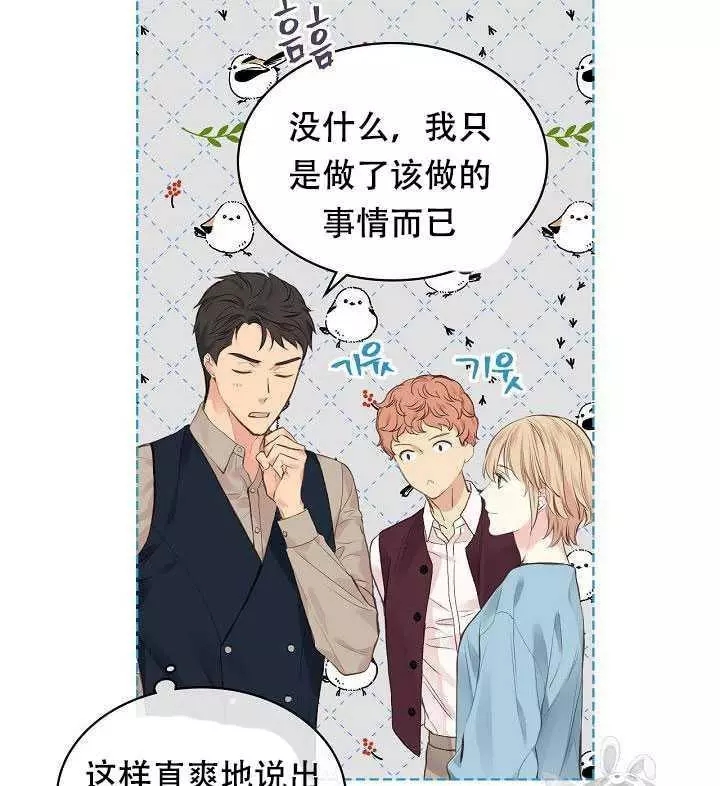 《其实他们只记得她》漫画最新章节第27话免费下拉式在线观看章节第【10】张图片