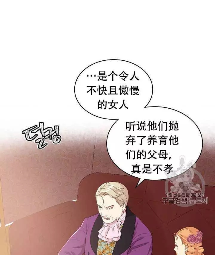 《其实他们只记得她》漫画最新章节第18话免费下拉式在线观看章节第【34】张图片