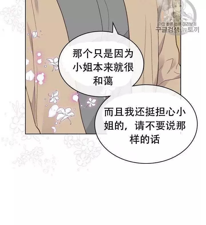 《其实他们只记得她》漫画最新章节第29话免费下拉式在线观看章节第【39】张图片