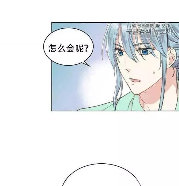 《其实他们只记得她》漫画最新章节第36话免费下拉式在线观看章节第【30】张图片