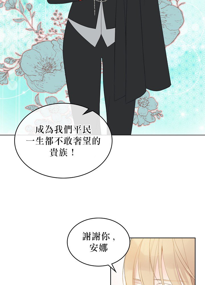 《其实他们只记得她》漫画最新章节第1话免费下拉式在线观看章节第【35】张图片