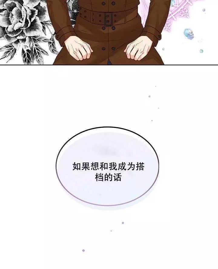 《其实他们只记得她》漫画最新章节第19话免费下拉式在线观看章节第【83】张图片