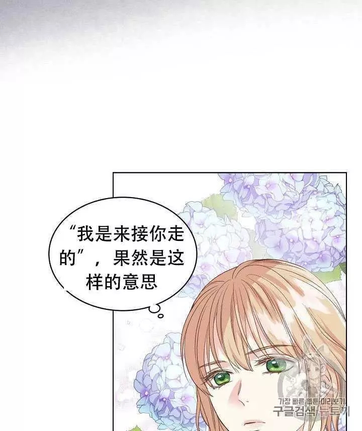 《其实他们只记得她》漫画最新章节第25话免费下拉式在线观看章节第【14】张图片