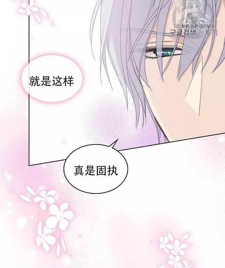 《其实他们只记得她》漫画最新章节第11话免费下拉式在线观看章节第【79】张图片