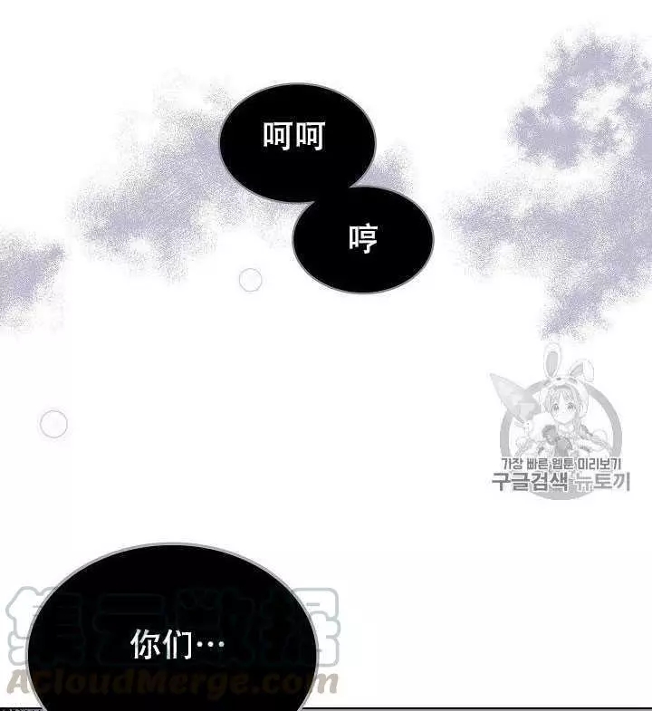 《其实他们只记得她》漫画最新章节第30话免费下拉式在线观看章节第【69】张图片