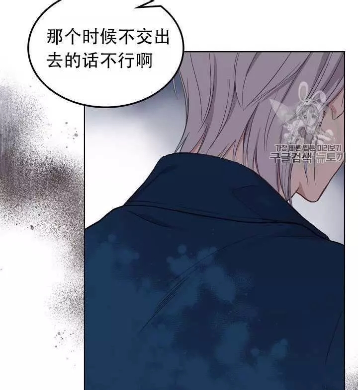 《其实他们只记得她》漫画最新章节第10话免费下拉式在线观看章节第【82】张图片