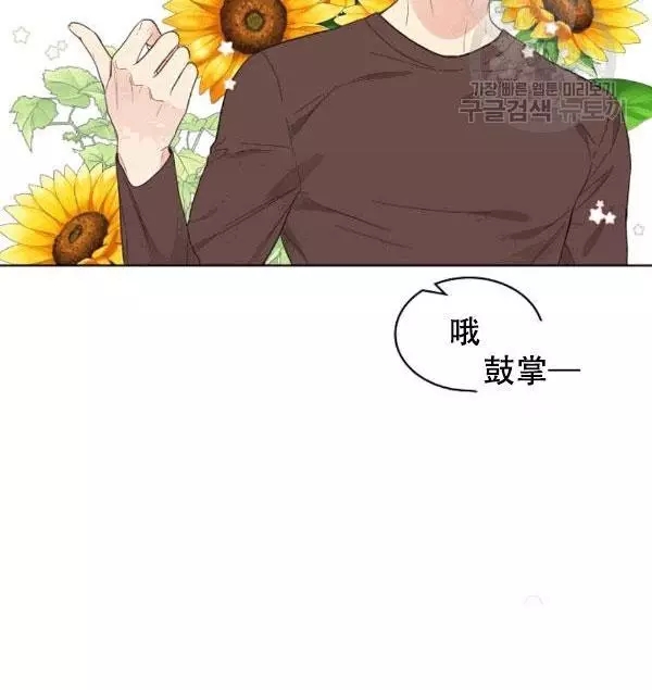 《其实他们只记得她》漫画最新章节第38话免费下拉式在线观看章节第【14】张图片