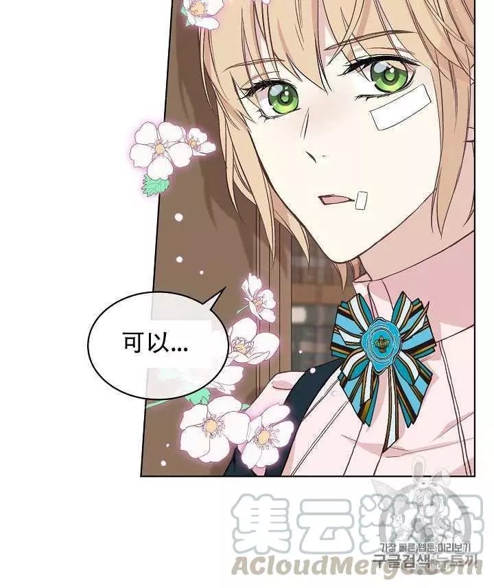 《其实他们只记得她》漫画最新章节第11话免费下拉式在线观看章节第【49】张图片