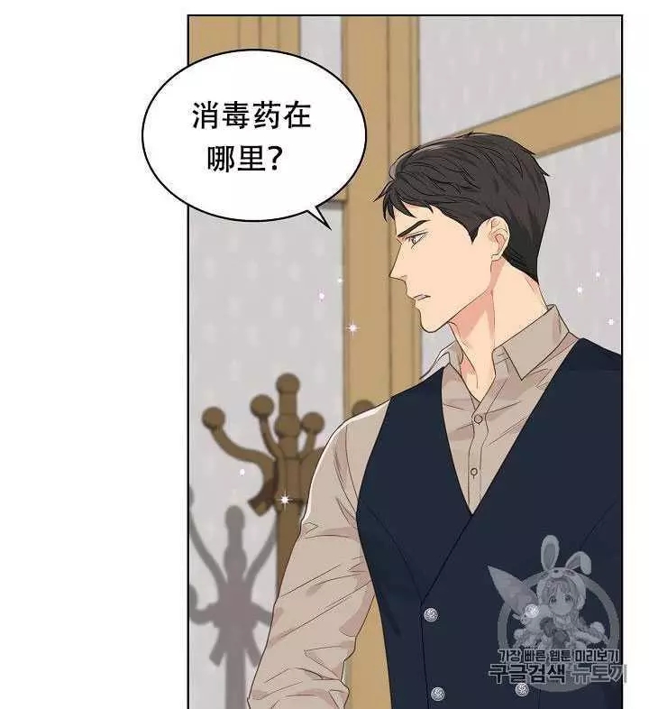 《其实他们只记得她》漫画最新章节第27话免费下拉式在线观看章节第【42】张图片