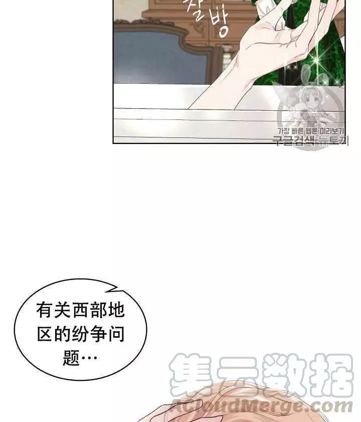 《其实他们只记得她》漫画最新章节第18话免费下拉式在线观看章节第【73】张图片