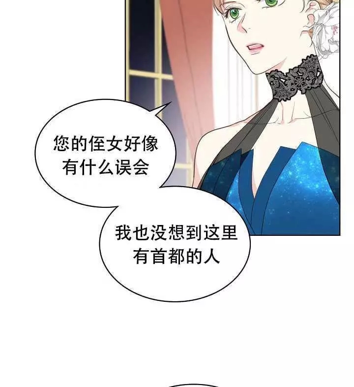 《其实他们只记得她》漫画最新章节第23话免费下拉式在线观看章节第【56】张图片