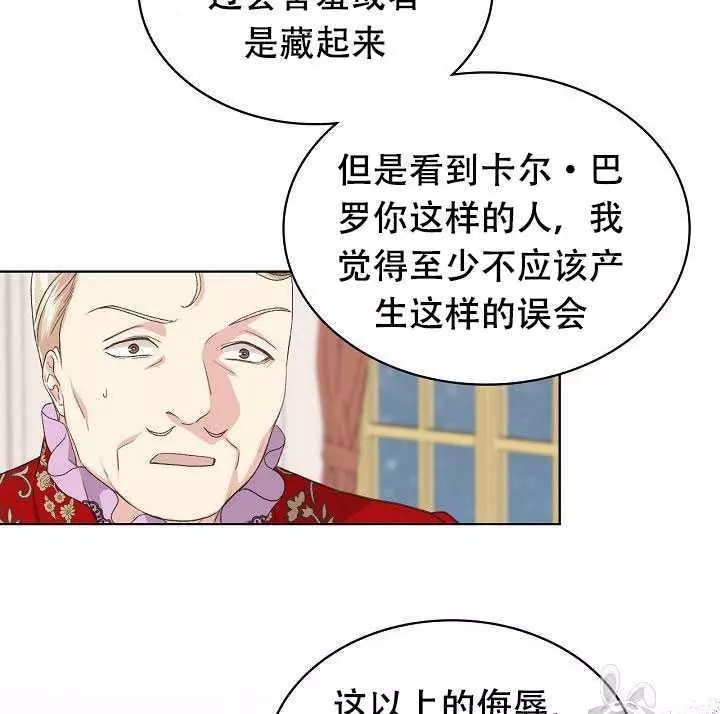 《其实他们只记得她》漫画最新章节第24话免费下拉式在线观看章节第【39】张图片