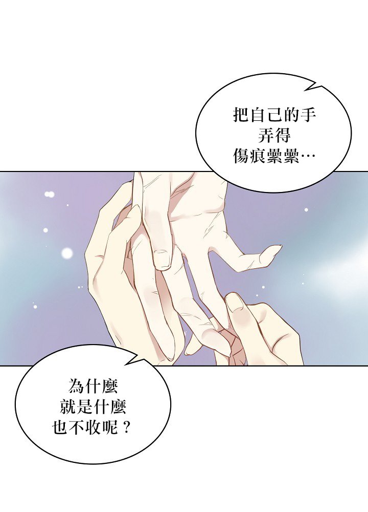 《其实他们只记得她》漫画最新章节第1话免费下拉式在线观看章节第【33】张图片