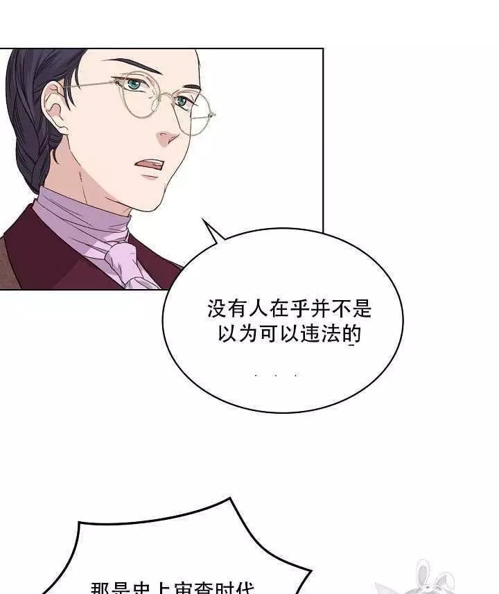 《其实他们只记得她》漫画最新章节第21话免费下拉式在线观看章节第【50】张图片