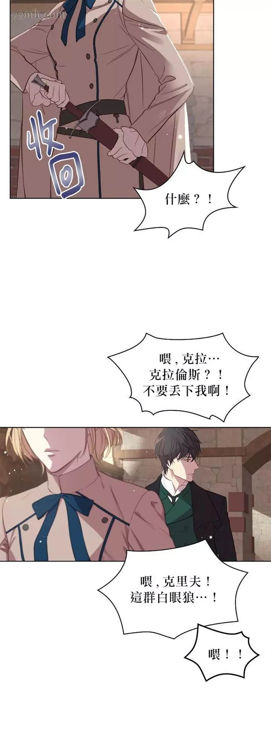 《其实他们只记得她》漫画最新章节第6话免费下拉式在线观看章节第【35】张图片