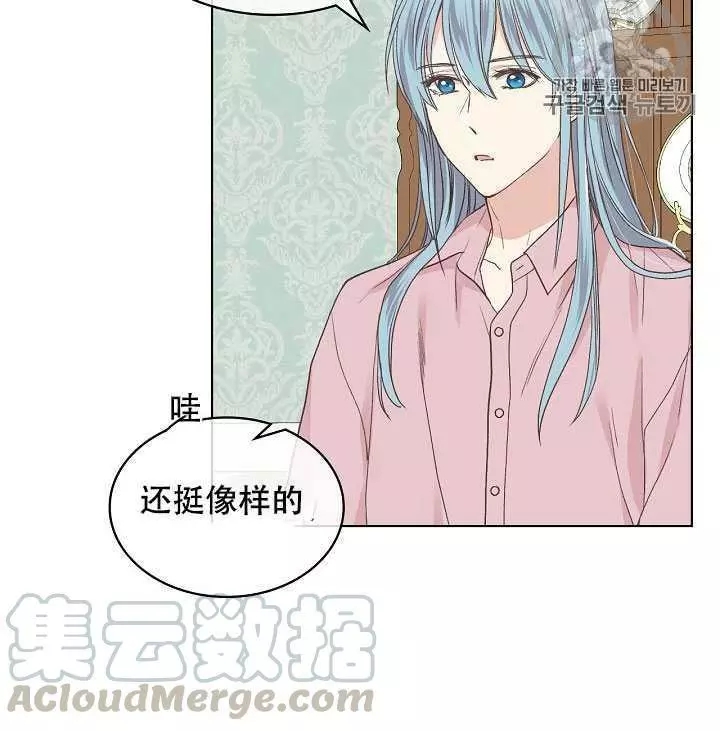 《其实他们只记得她》漫画最新章节第35话免费下拉式在线观看章节第【77】张图片