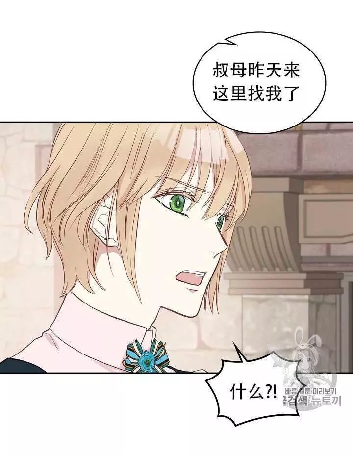 《其实他们只记得她》漫画最新章节第9话免费下拉式在线观看章节第【55】张图片