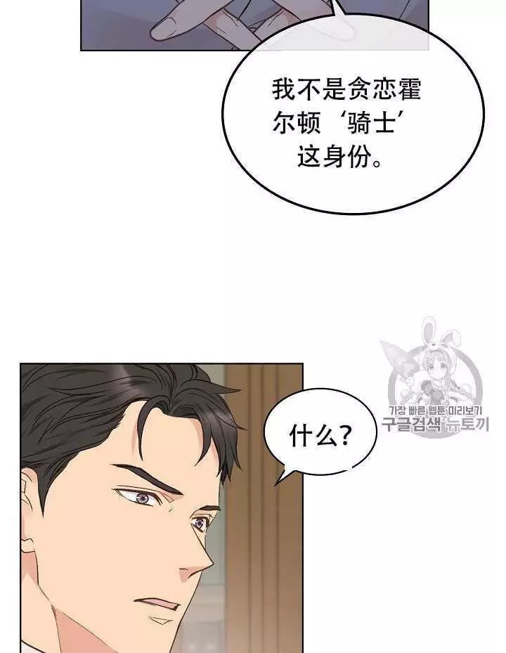 《其实他们只记得她》漫画最新章节第31话免费下拉式在线观看章节第【24】张图片