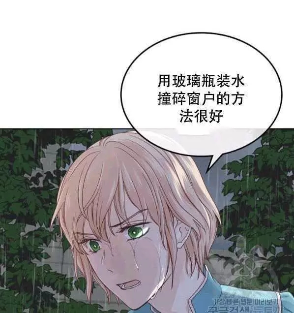 《其实他们只记得她》漫画最新章节第40话免费下拉式在线观看章节第【3】张图片