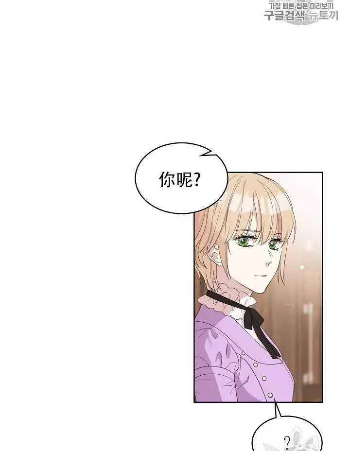 《其实他们只记得她》漫画最新章节第13话免费下拉式在线观看章节第【58】张图片