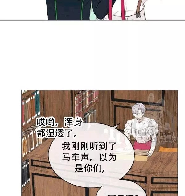 《其实他们只记得她》漫画最新章节第38话免费下拉式在线观看章节第【4】张图片