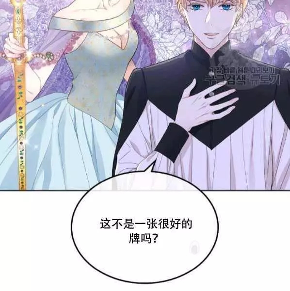 《其实他们只记得她》漫画最新章节第42话免费下拉式在线观看章节第【67】张图片