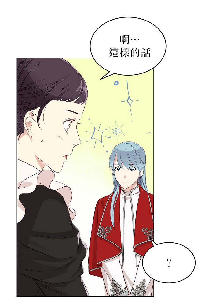 《其实他们只记得她》漫画最新章节第5话免费下拉式在线观看章节第【59】张图片