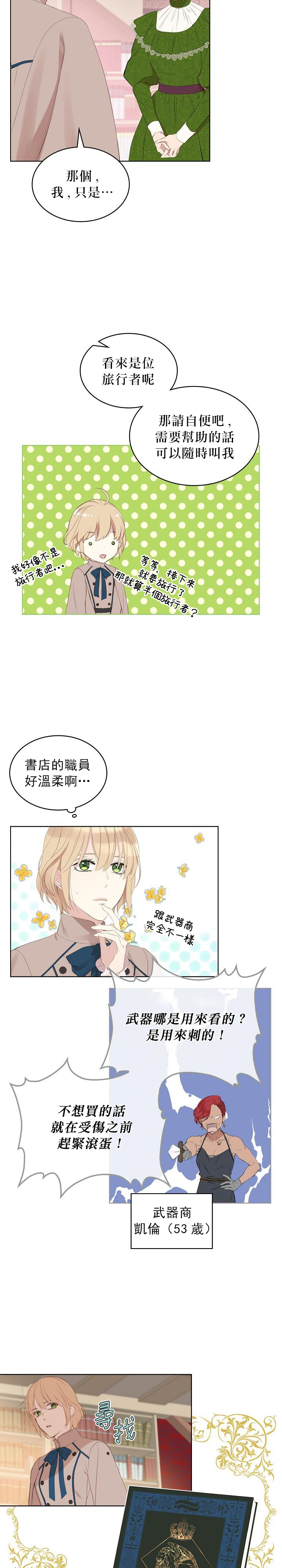 《其实他们只记得她》漫画最新章节第2话免费下拉式在线观看章节第【25】张图片