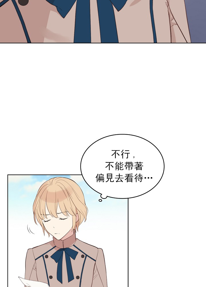 《其实他们只记得她》漫画最新章节第4话免费下拉式在线观看章节第【43】张图片